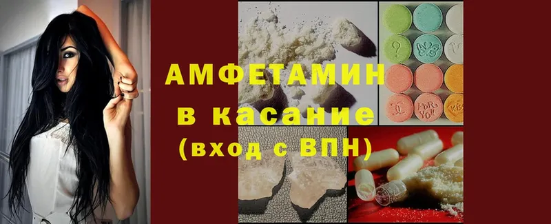 Amphetamine Premium  Ярославль 