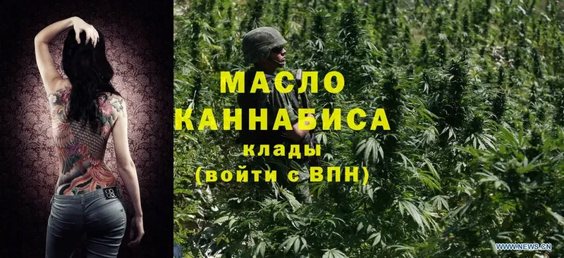 где купить наркоту  Ярославль  Дистиллят ТГК THC oil 